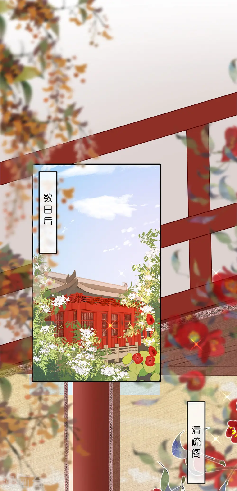 第69话 现学现用 第2页