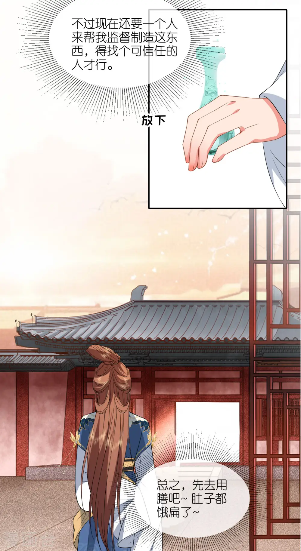 第69话 现学现用 第6页