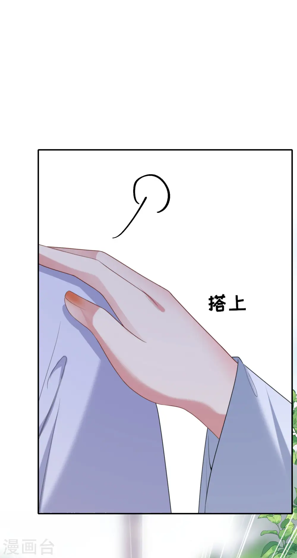第69话 现学现用 第10页