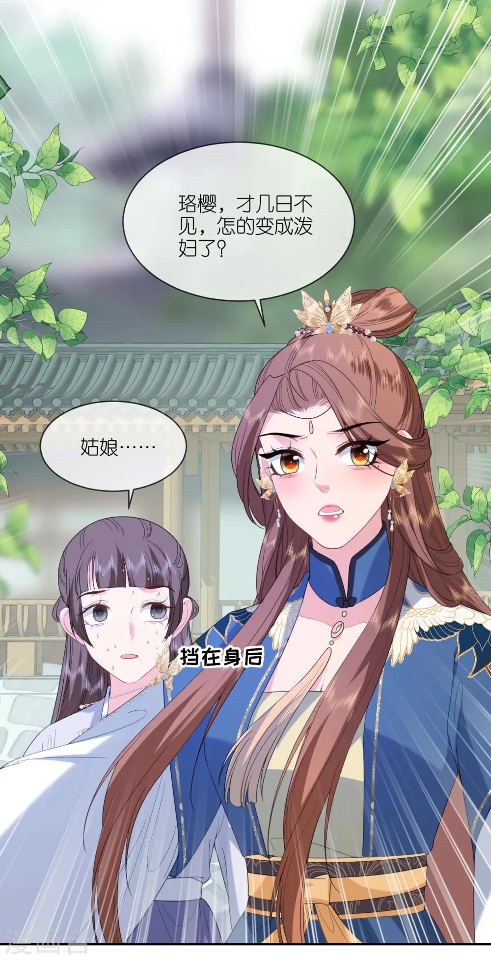 第69话 现学现用 第11页