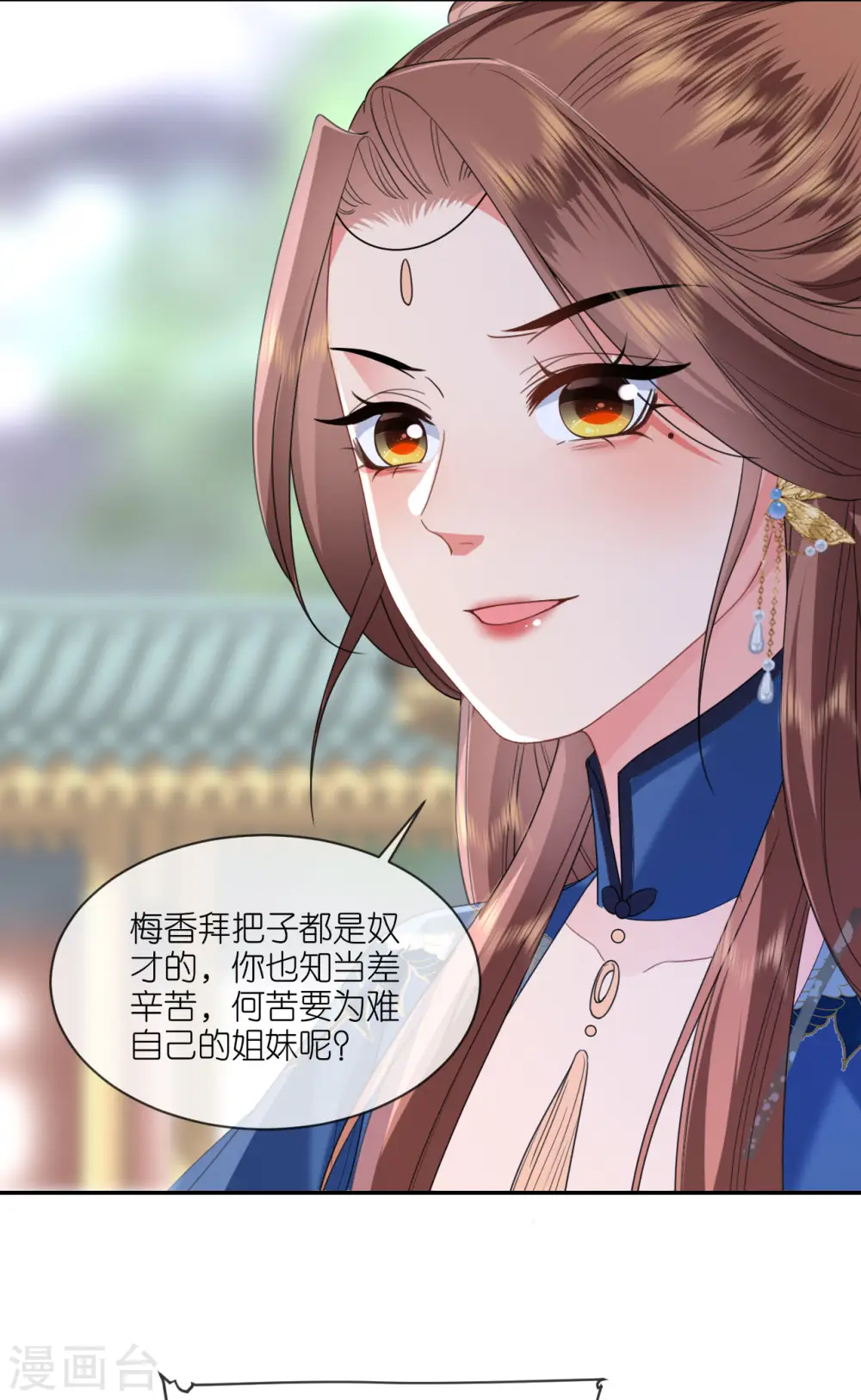 第69话 现学现用 第13页
