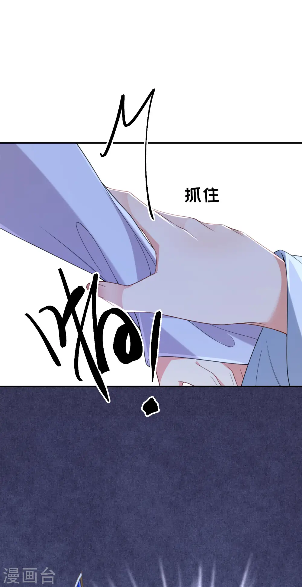 第69话 现学现用 第15页