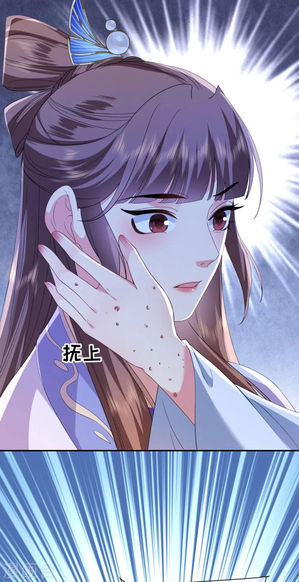 第69话 现学现用 第16页