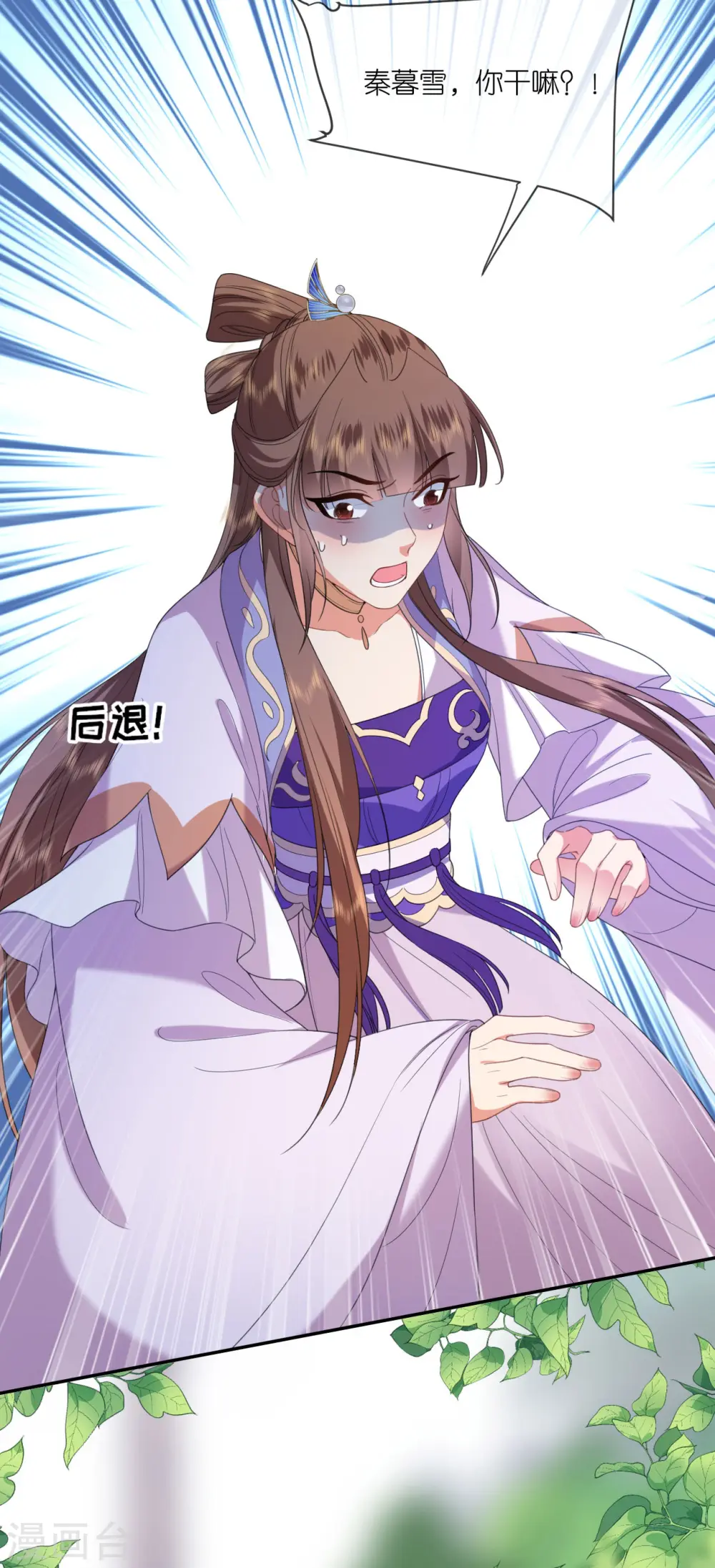 第69话 现学现用 第17页