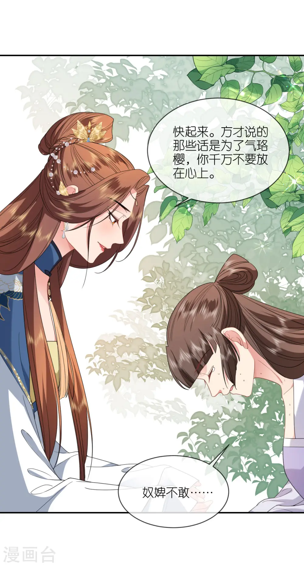 第69话 现学现用 第22页