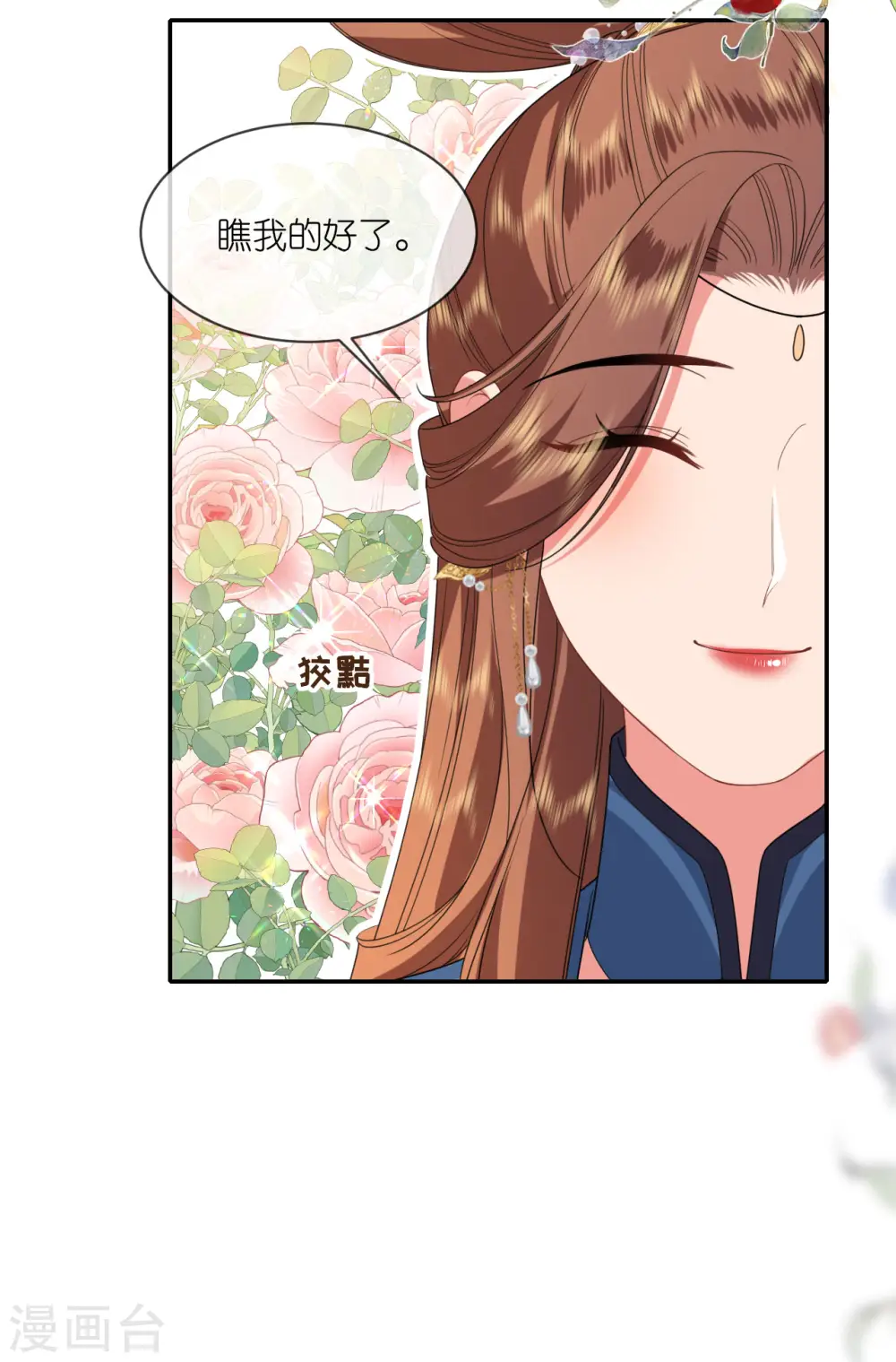 第69话 现学现用 第25页