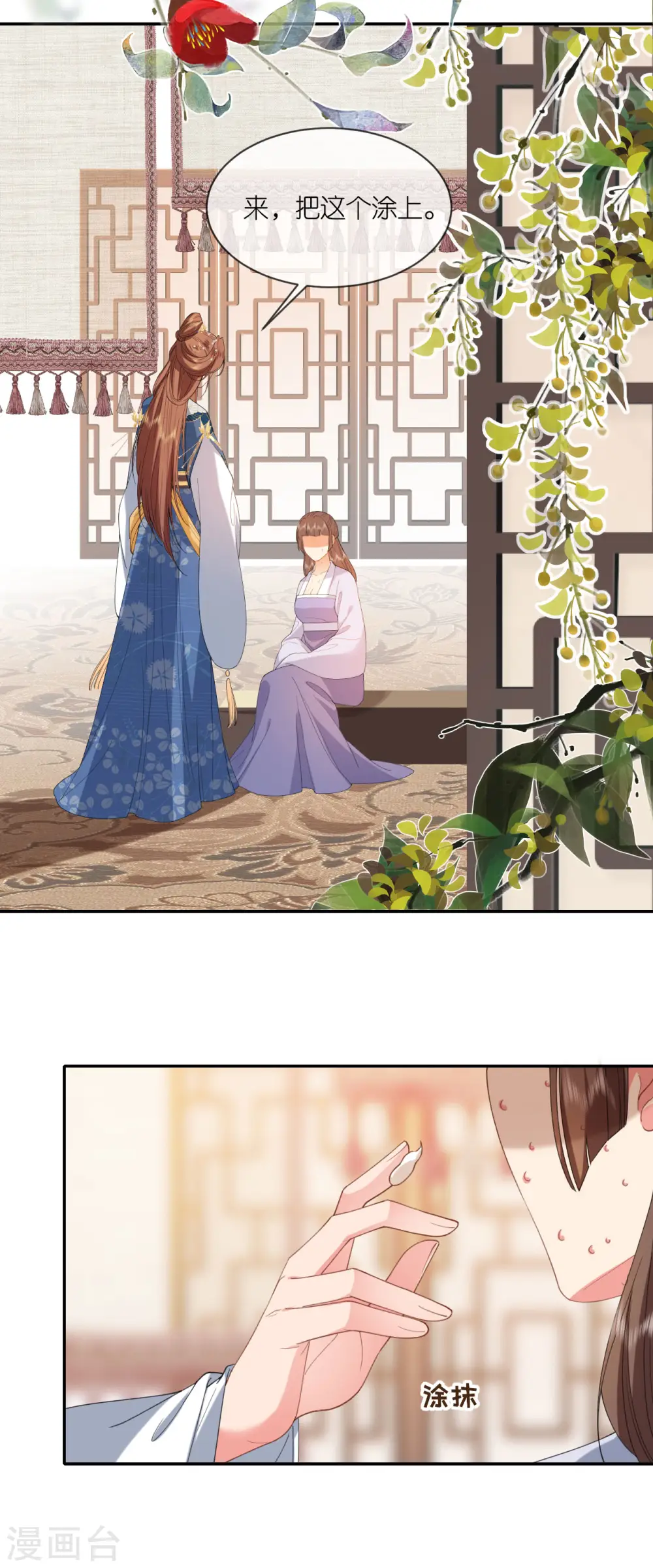 第69话 现学现用 第27页