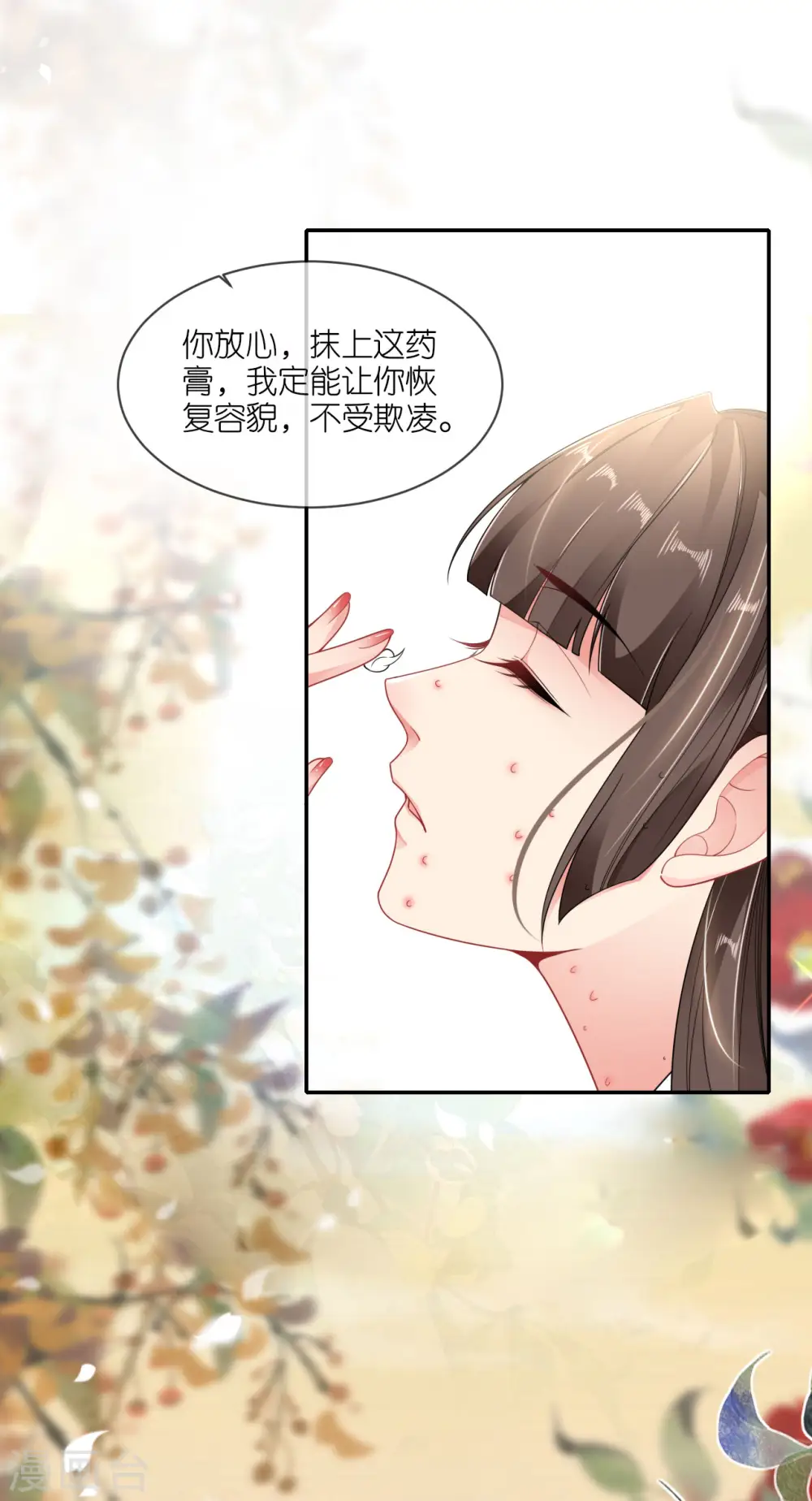 第69话 现学现用 第28页