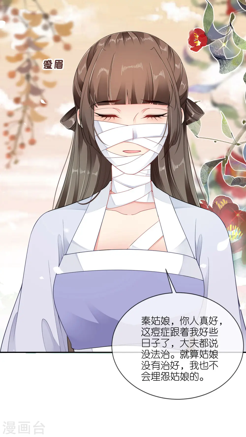 第69话 现学现用 第29页