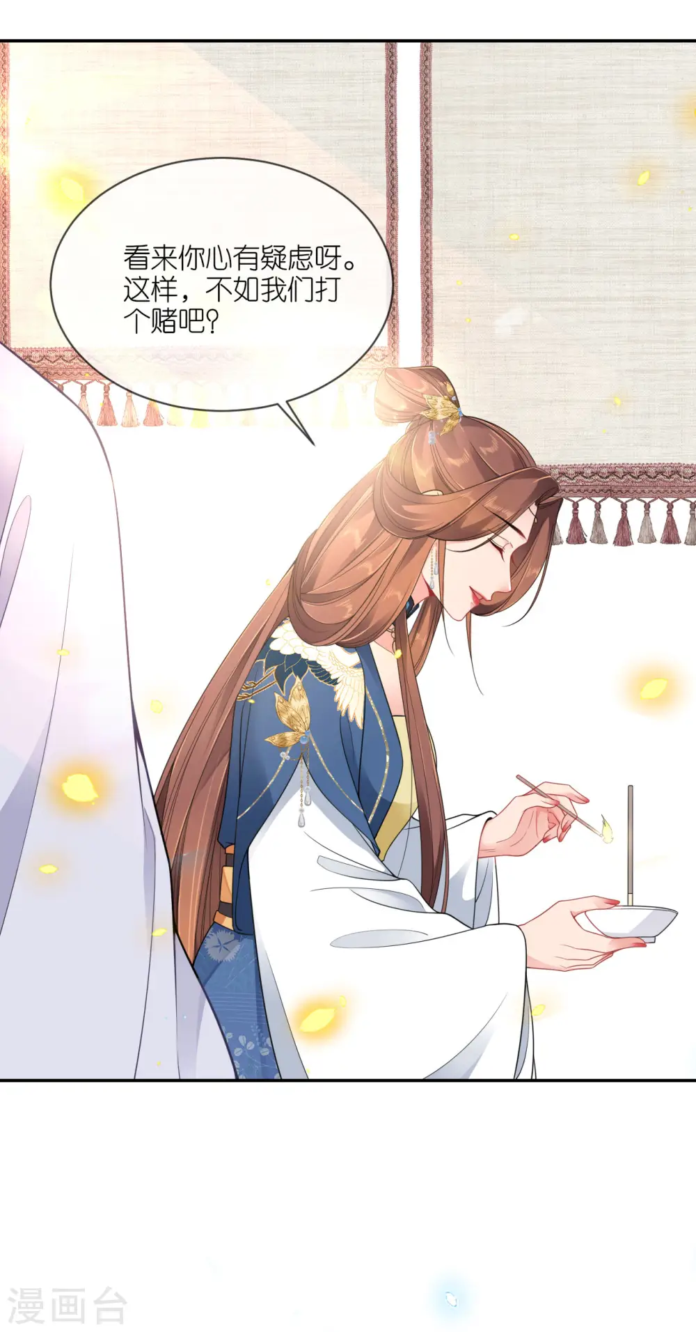 第69话 现学现用 第30页