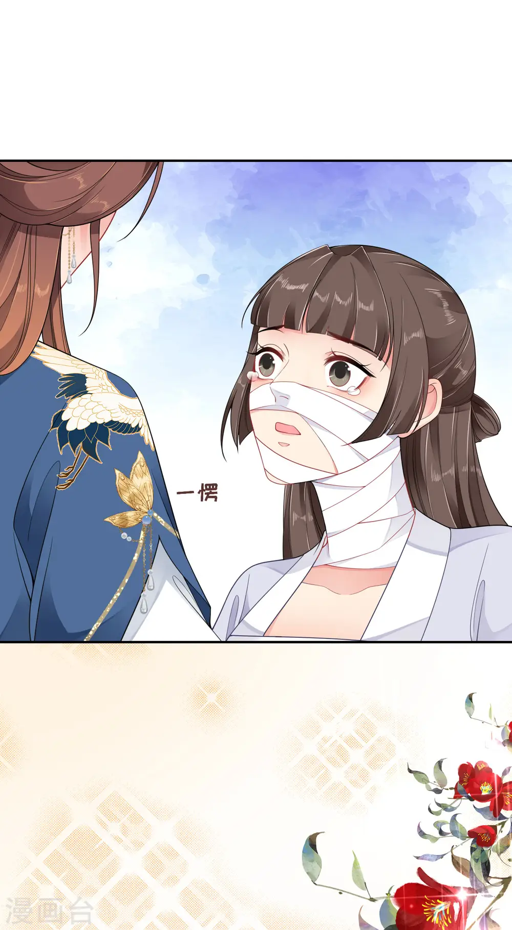 第69话 现学现用 第32页