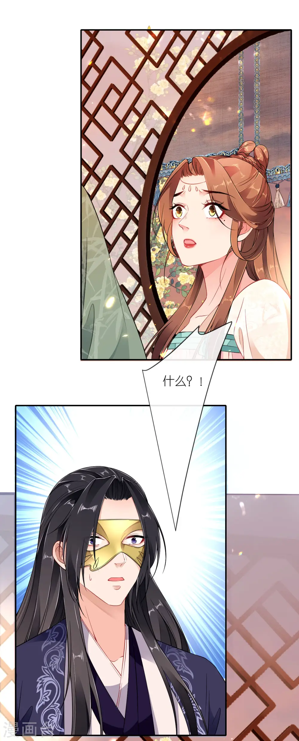 第64话 “双修”解毒法 第2页