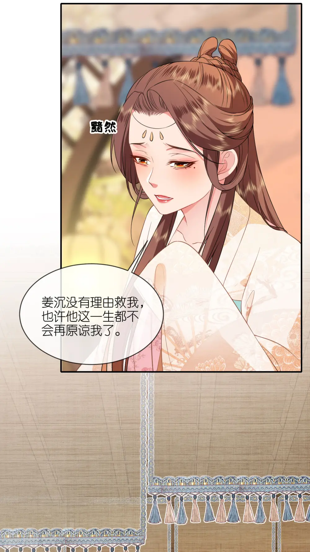第64话 “双修”解毒法 第20页