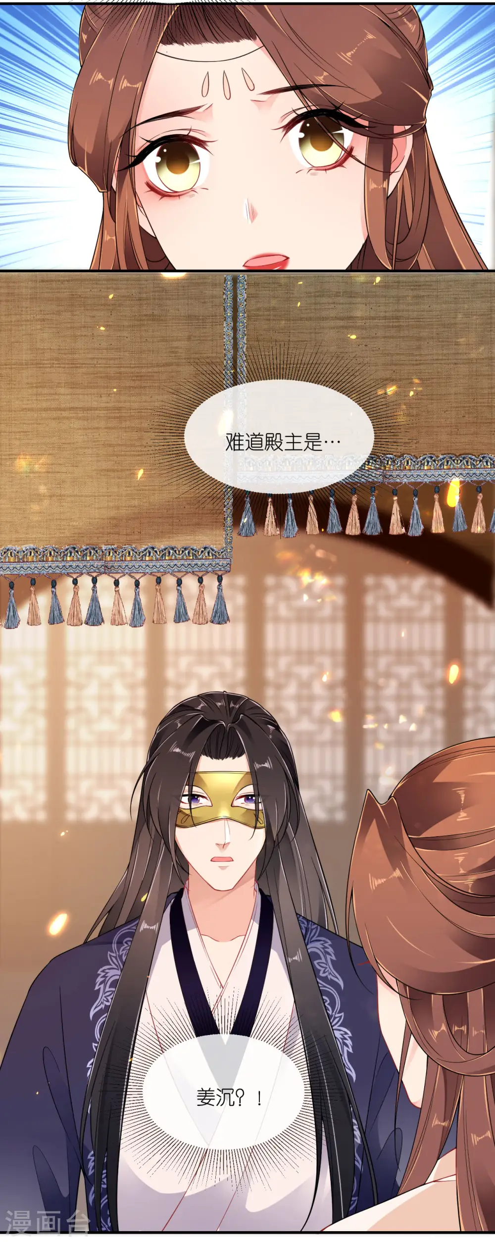 第64话 “双修”解毒法 第24页