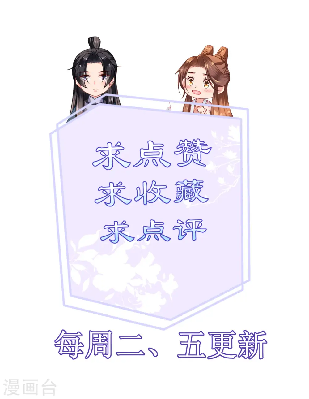 第64话 “双修”解毒法 第33页