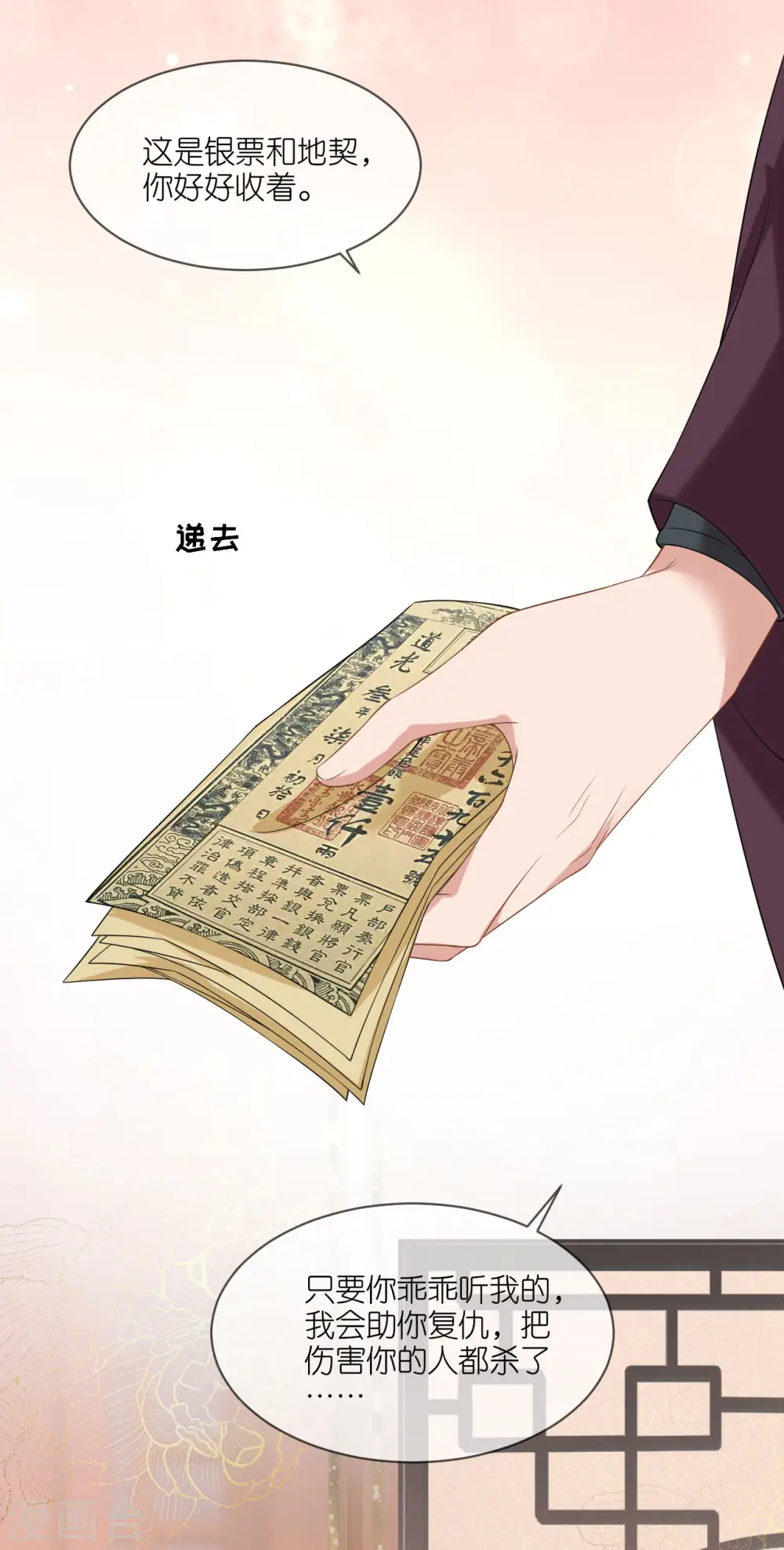 第68话 神医传技 第6页