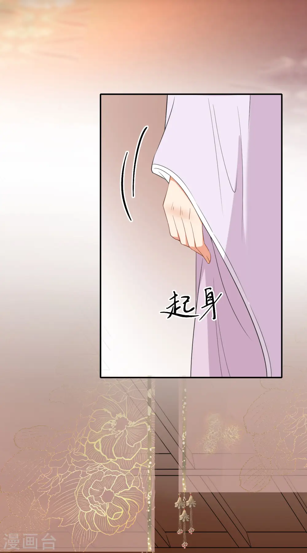 第68话 神医传技 第8页