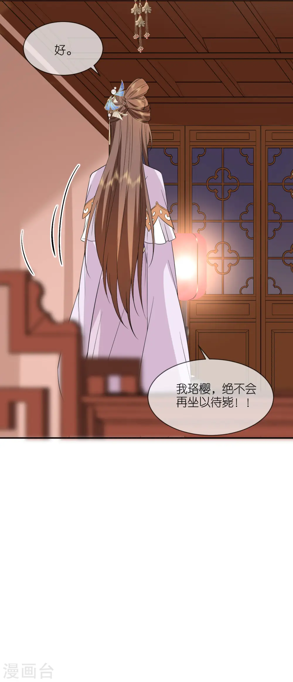 第68话 神医传技 第9页