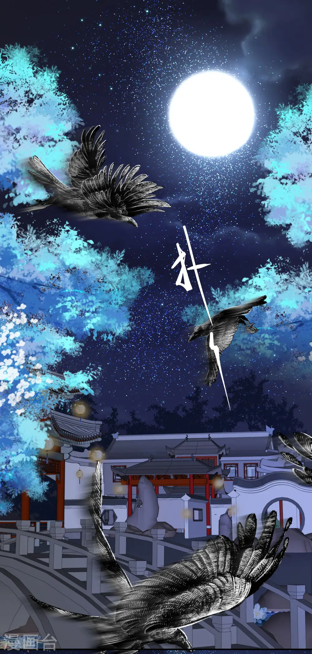 第68话 神医传技 第10页