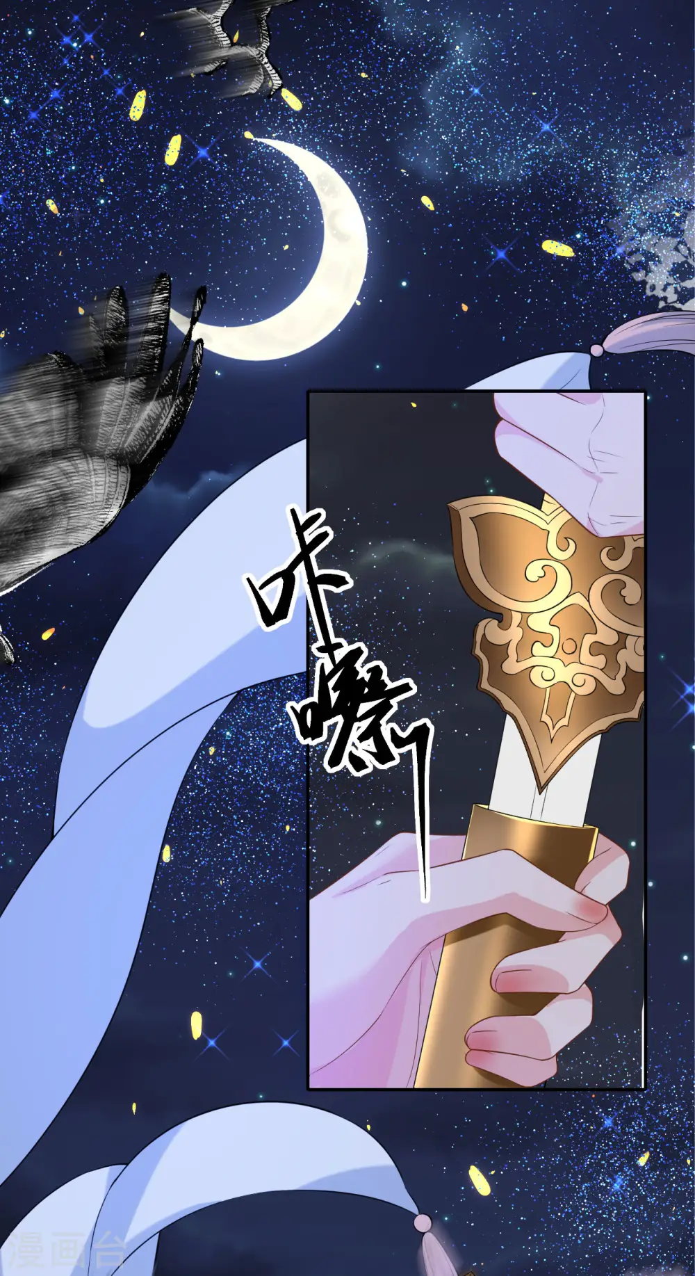 第68话 神医传技 第11页