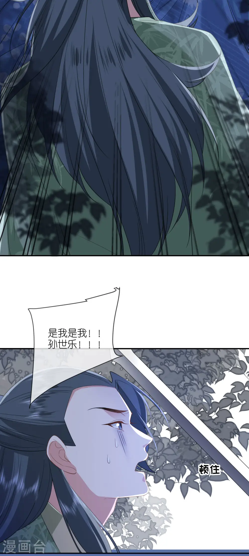 第68话 神医传技 第18页