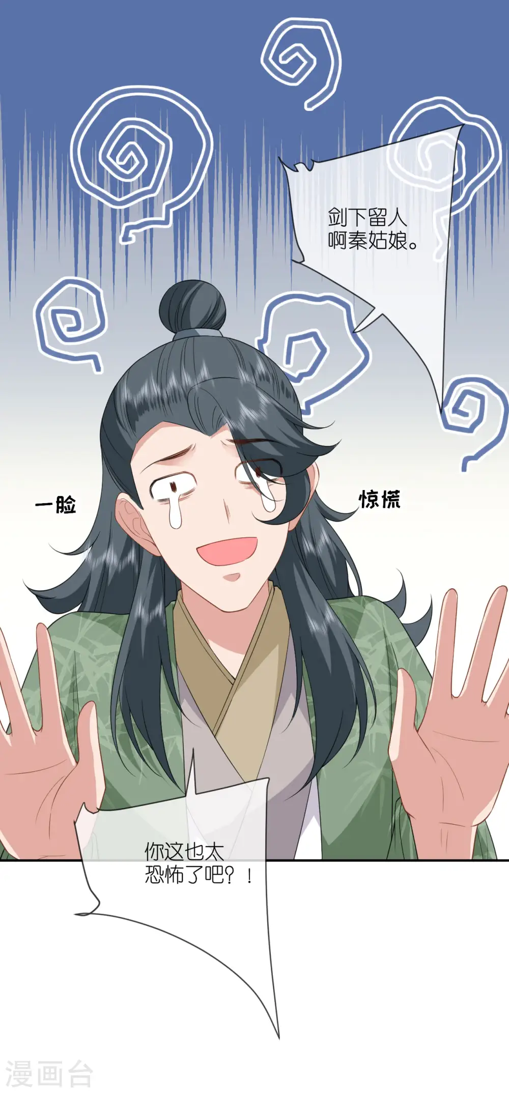 第68话 神医传技 第19页