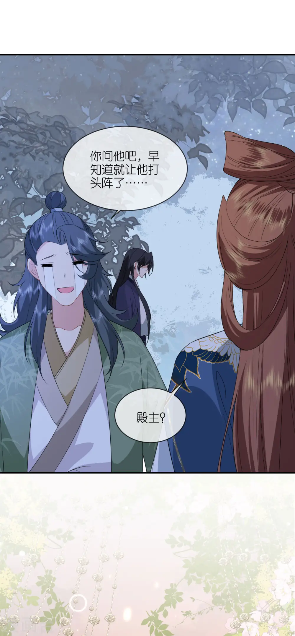 第68话 神医传技 第22页