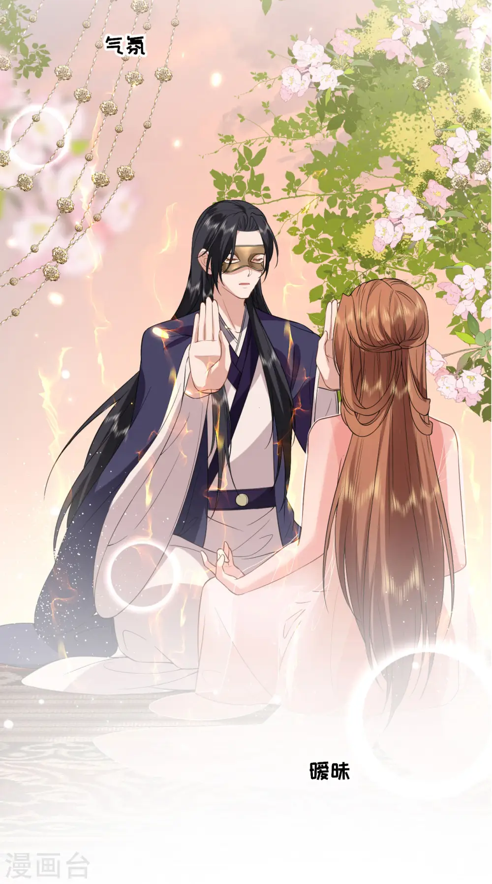 第68话 神医传技 第23页