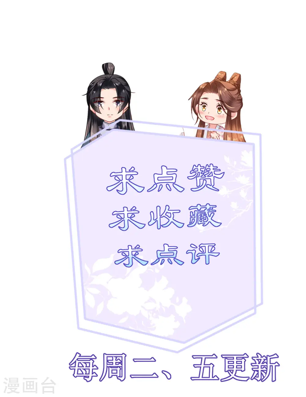 第68话 神医传技 第35页