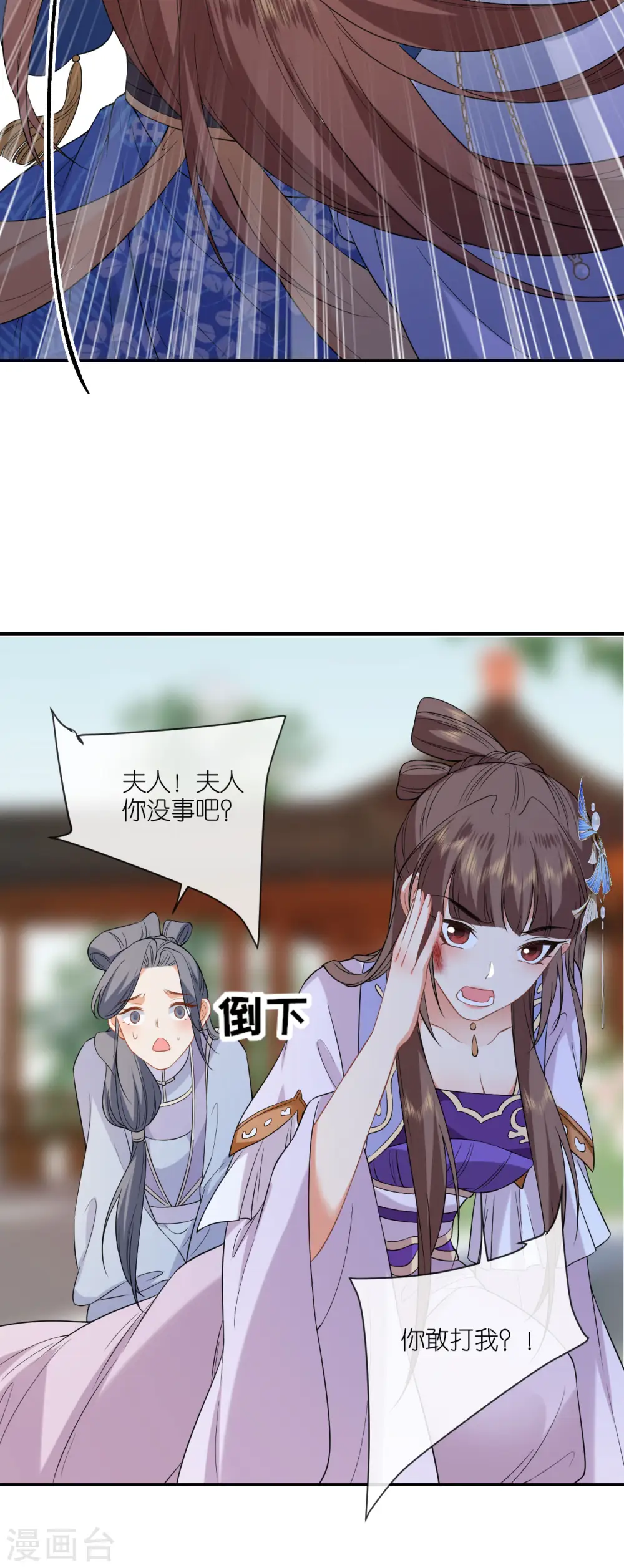 第67话 蒙面人 第3页