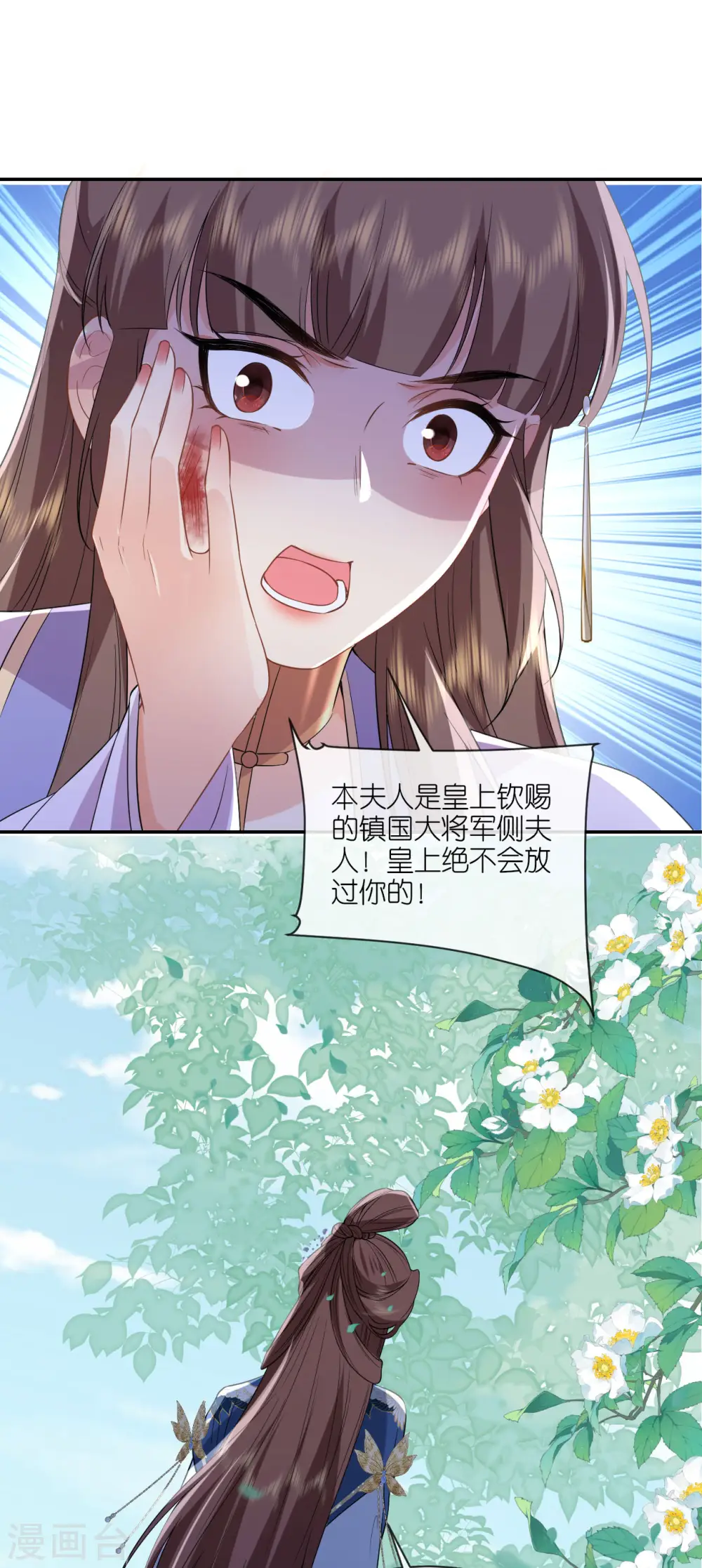 第67话 蒙面人 第4页