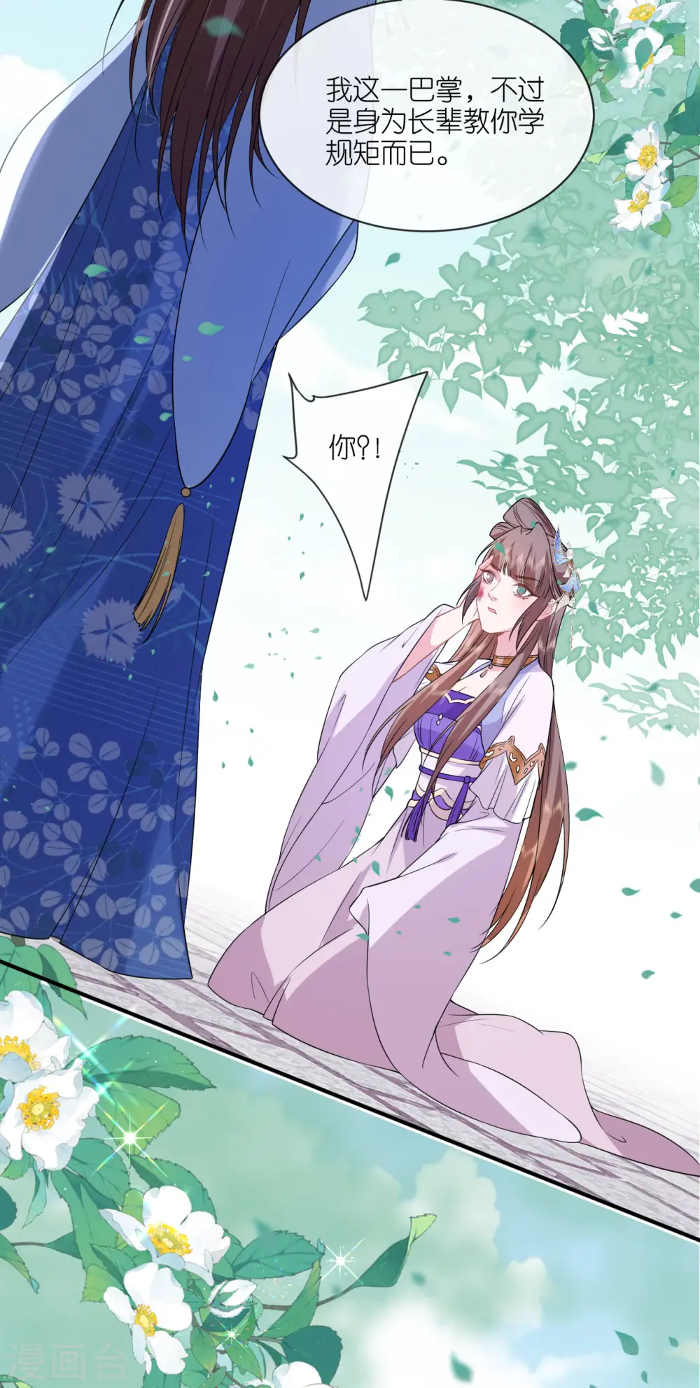 第67话 蒙面人 第5页