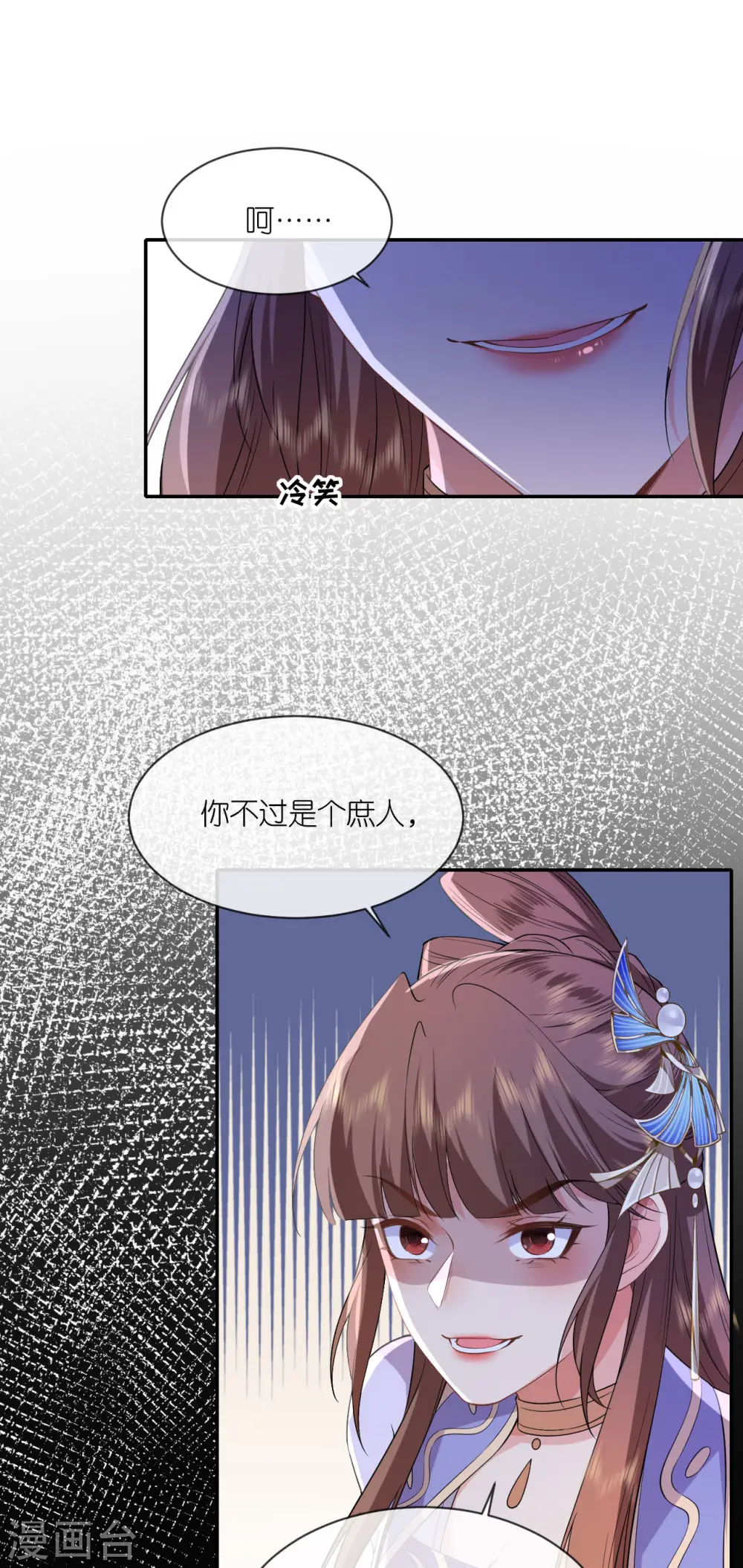 第67话 蒙面人 第9页