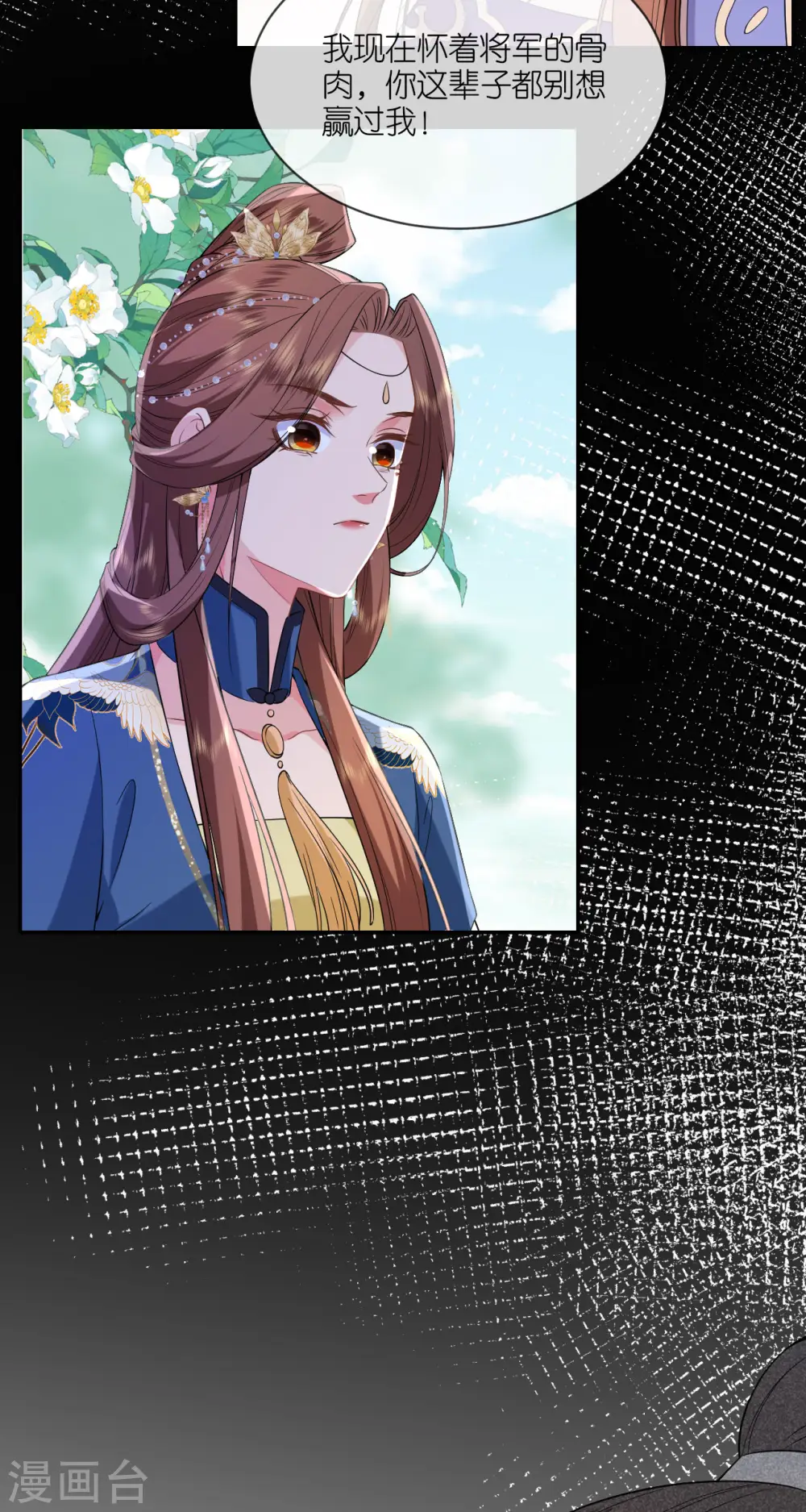 第67话 蒙面人 第10页