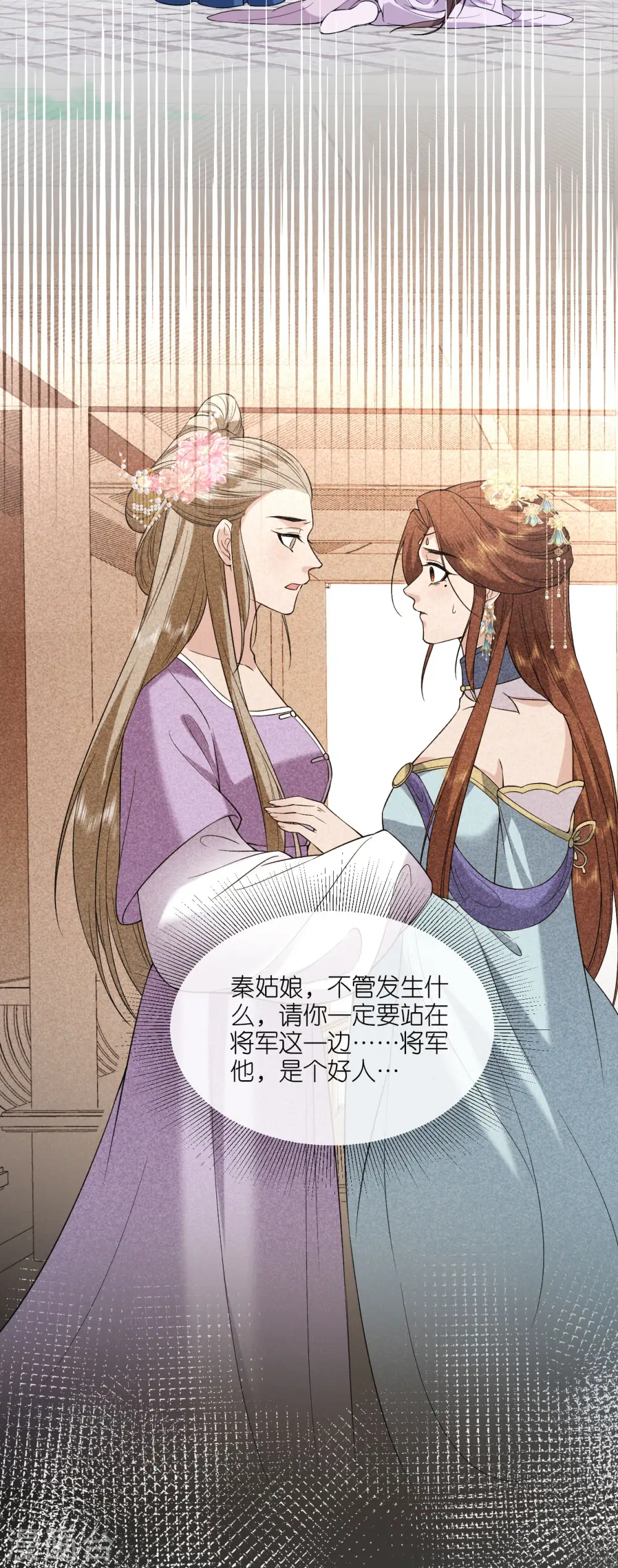 第67话 蒙面人 第12页