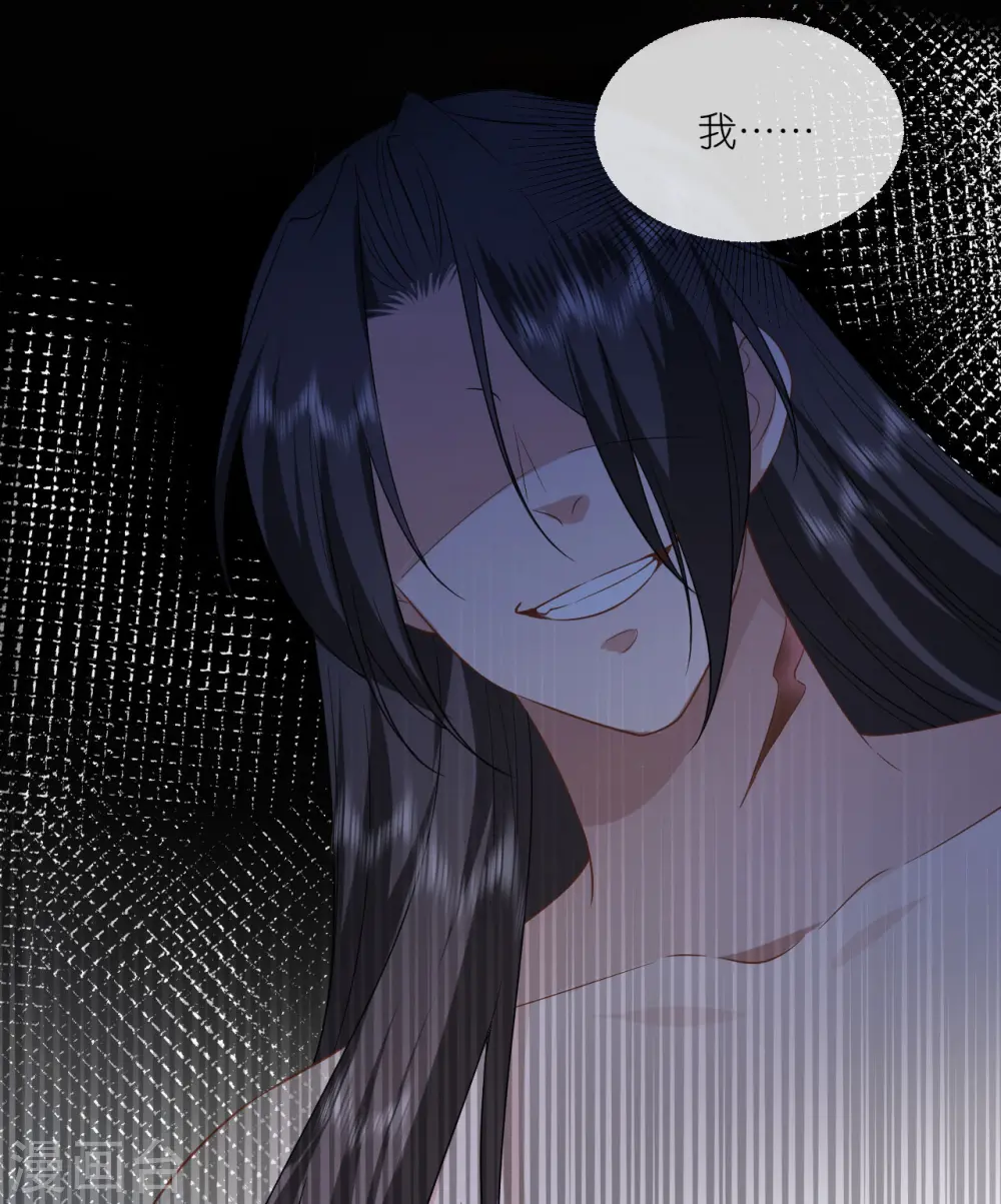 第67话 蒙面人 第15页