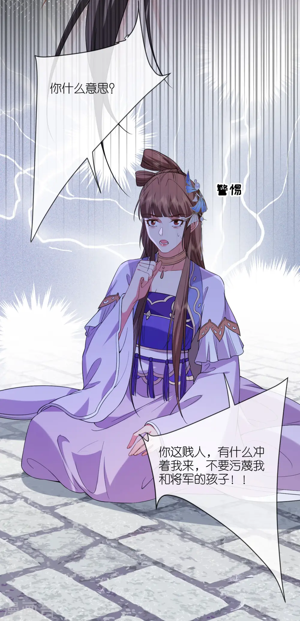 第67话 蒙面人 第16页