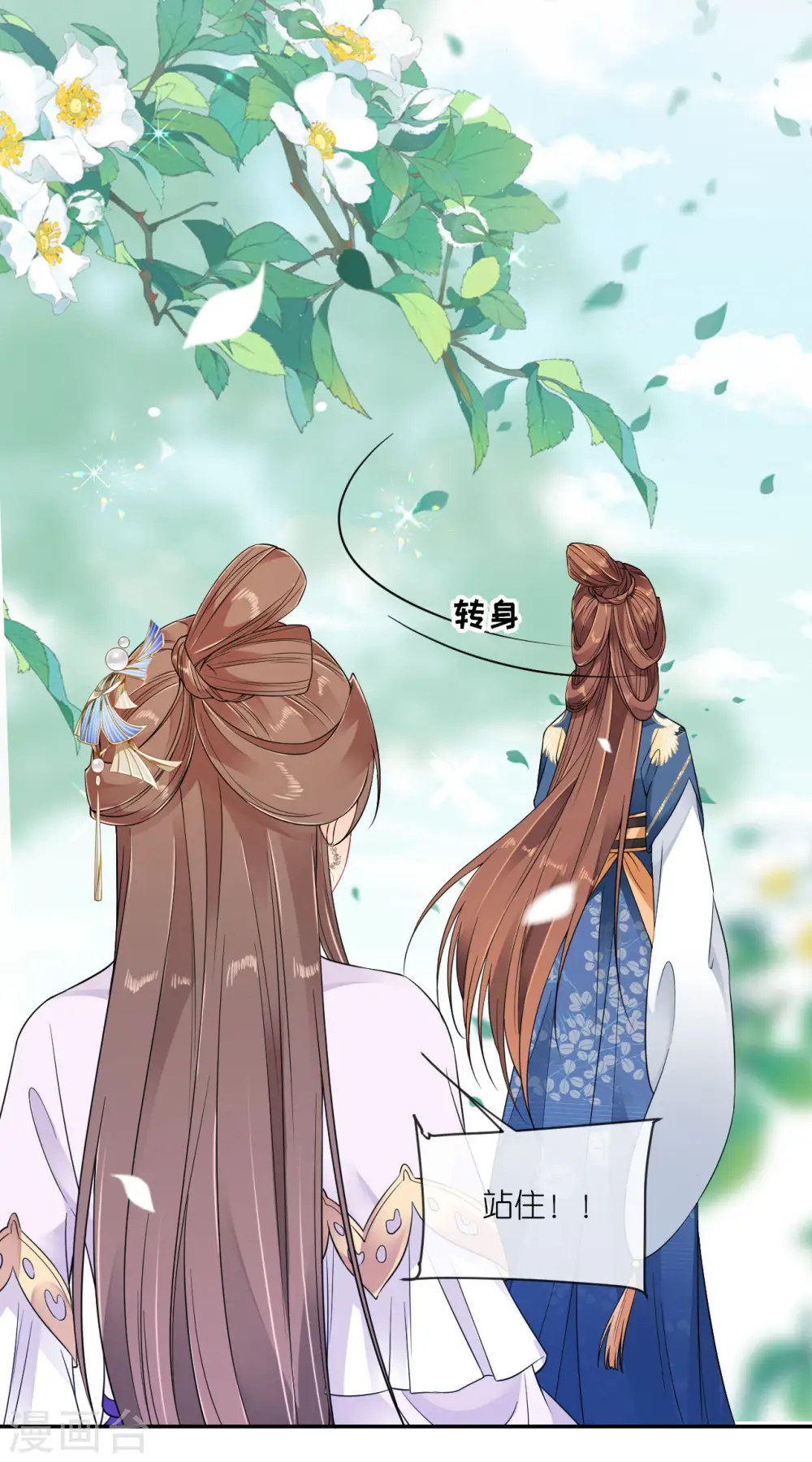 第67话 蒙面人 第18页