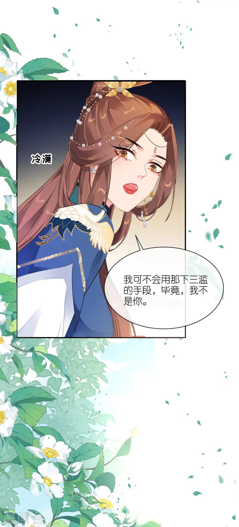 第67话 蒙面人 第20页