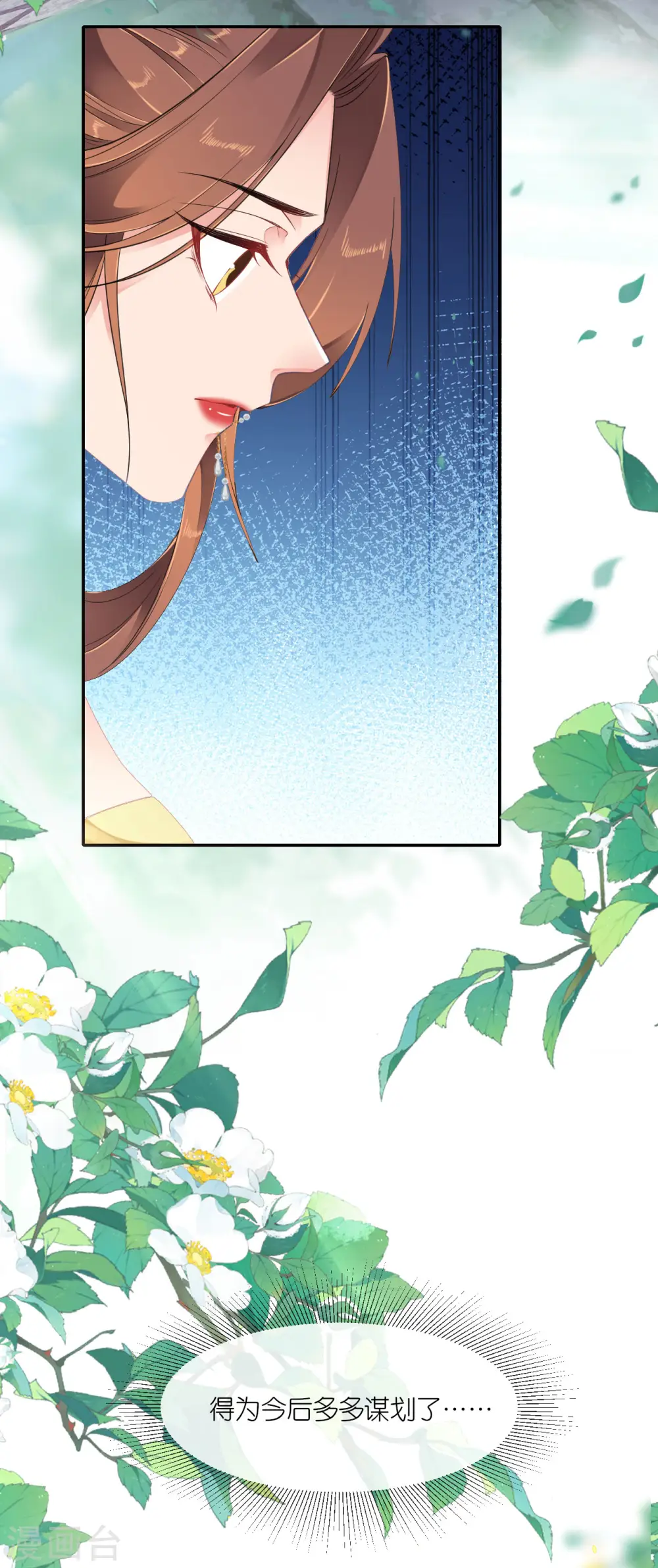 第67话 蒙面人 第22页