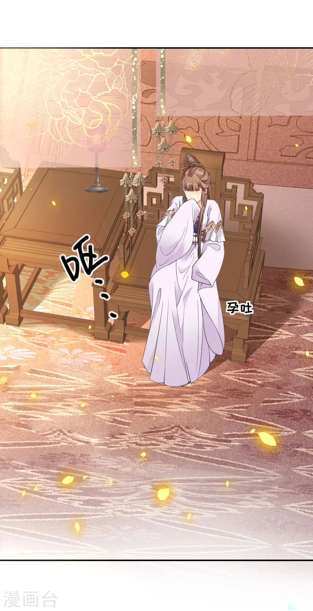 第67话 蒙面人 第24页