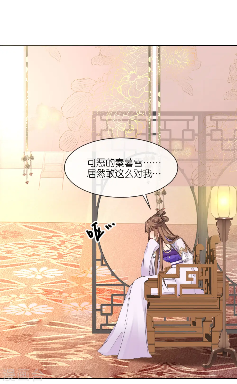第67话 蒙面人 第25页