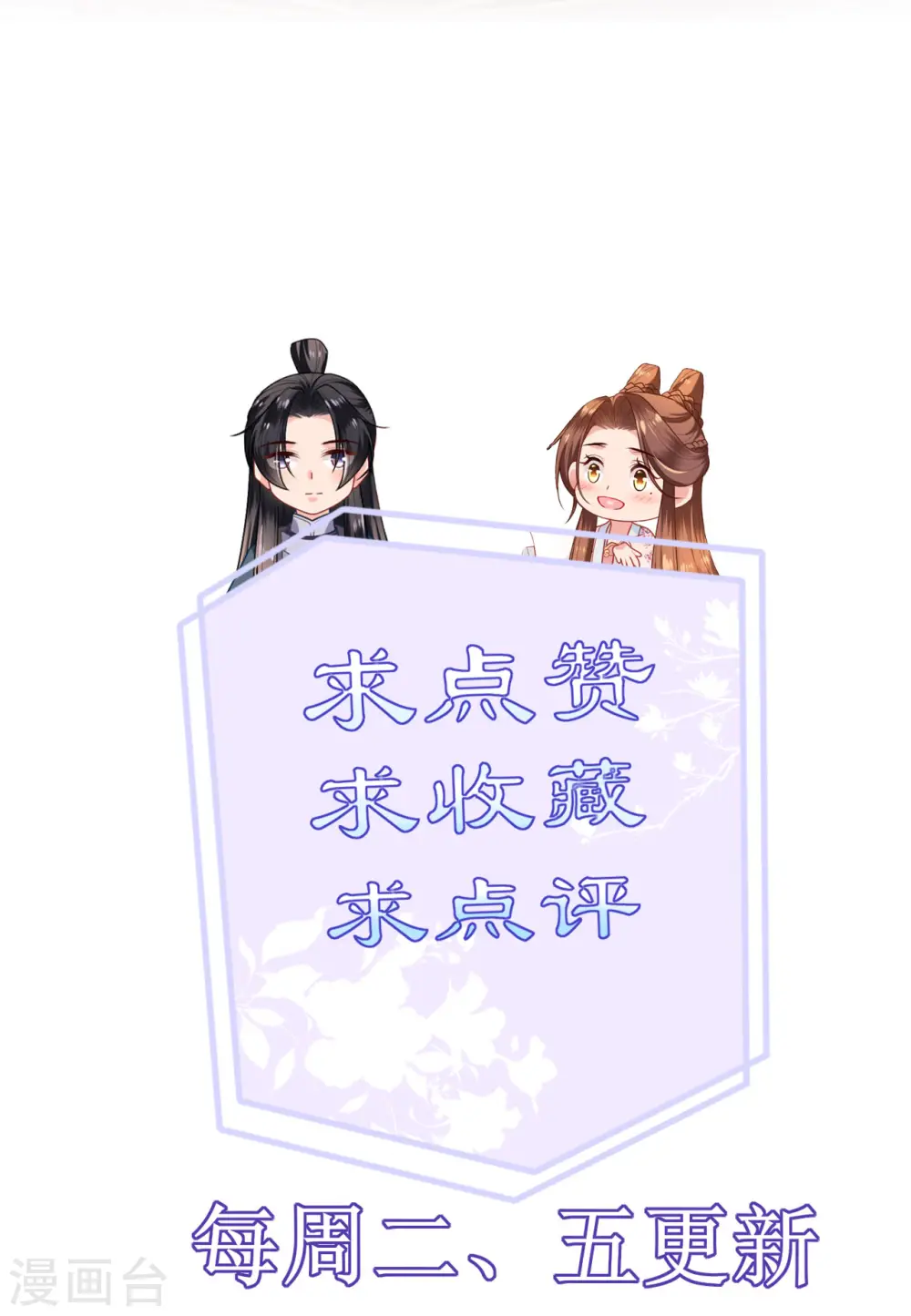 第67话 蒙面人 第31页