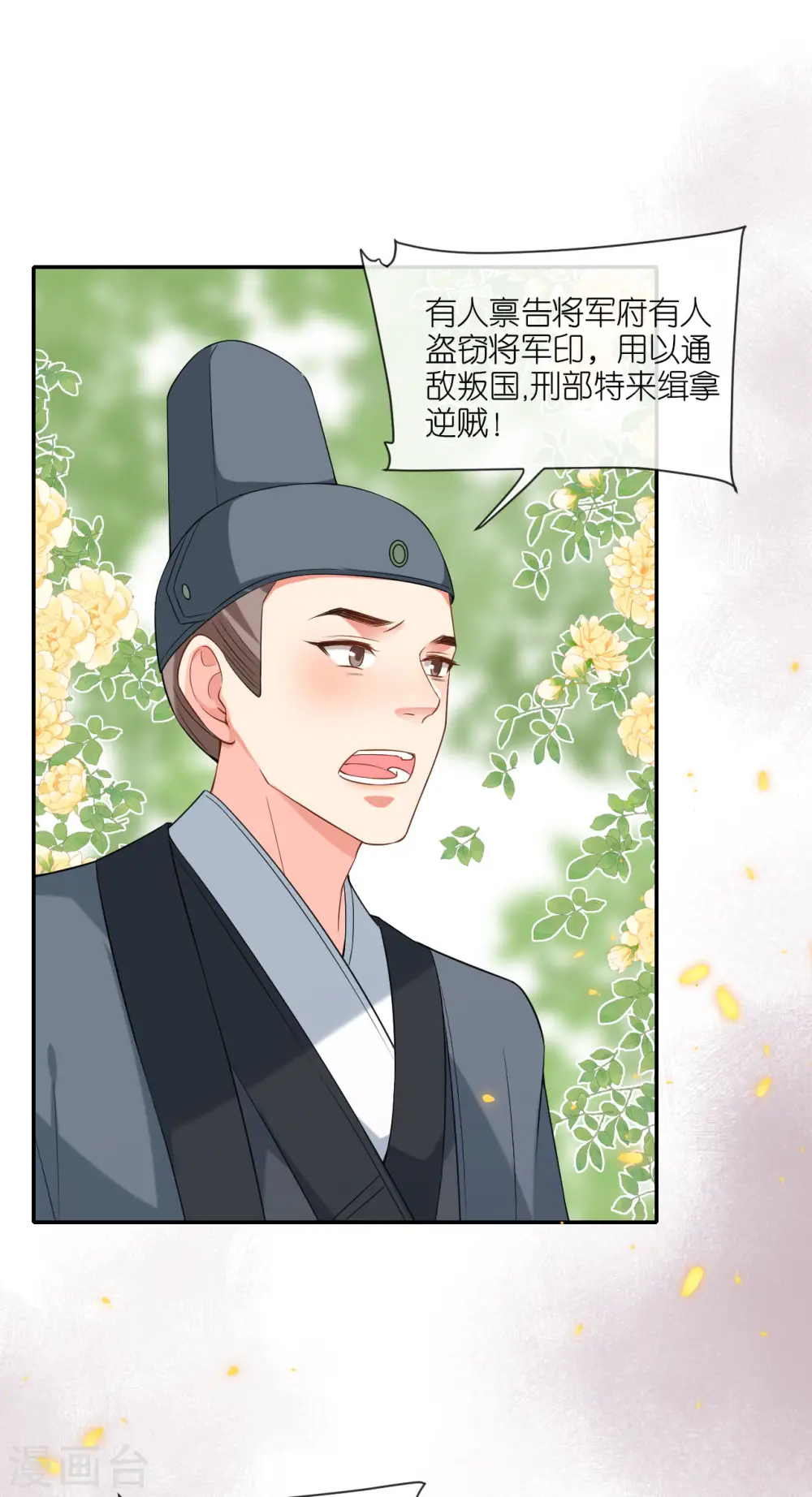 第61话 严刑拷打 第5页