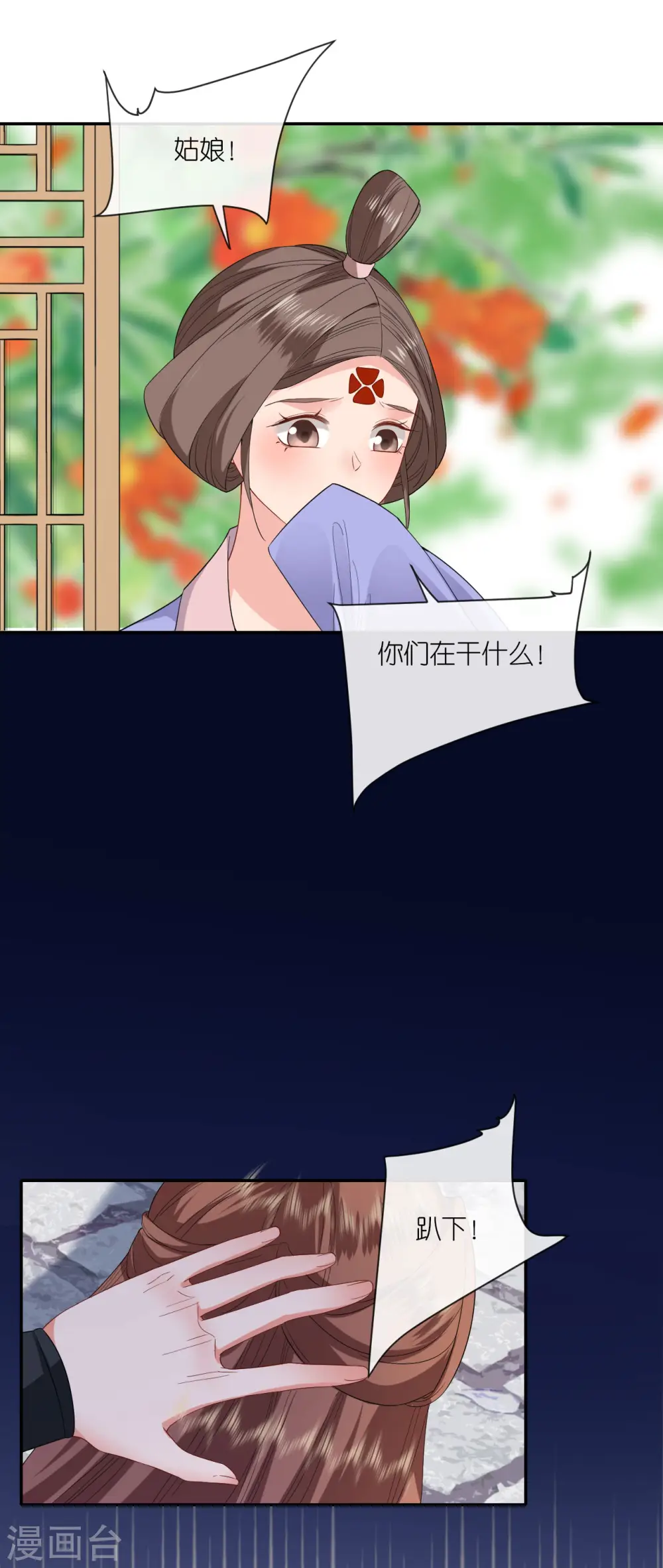 第61话 严刑拷打 第8页