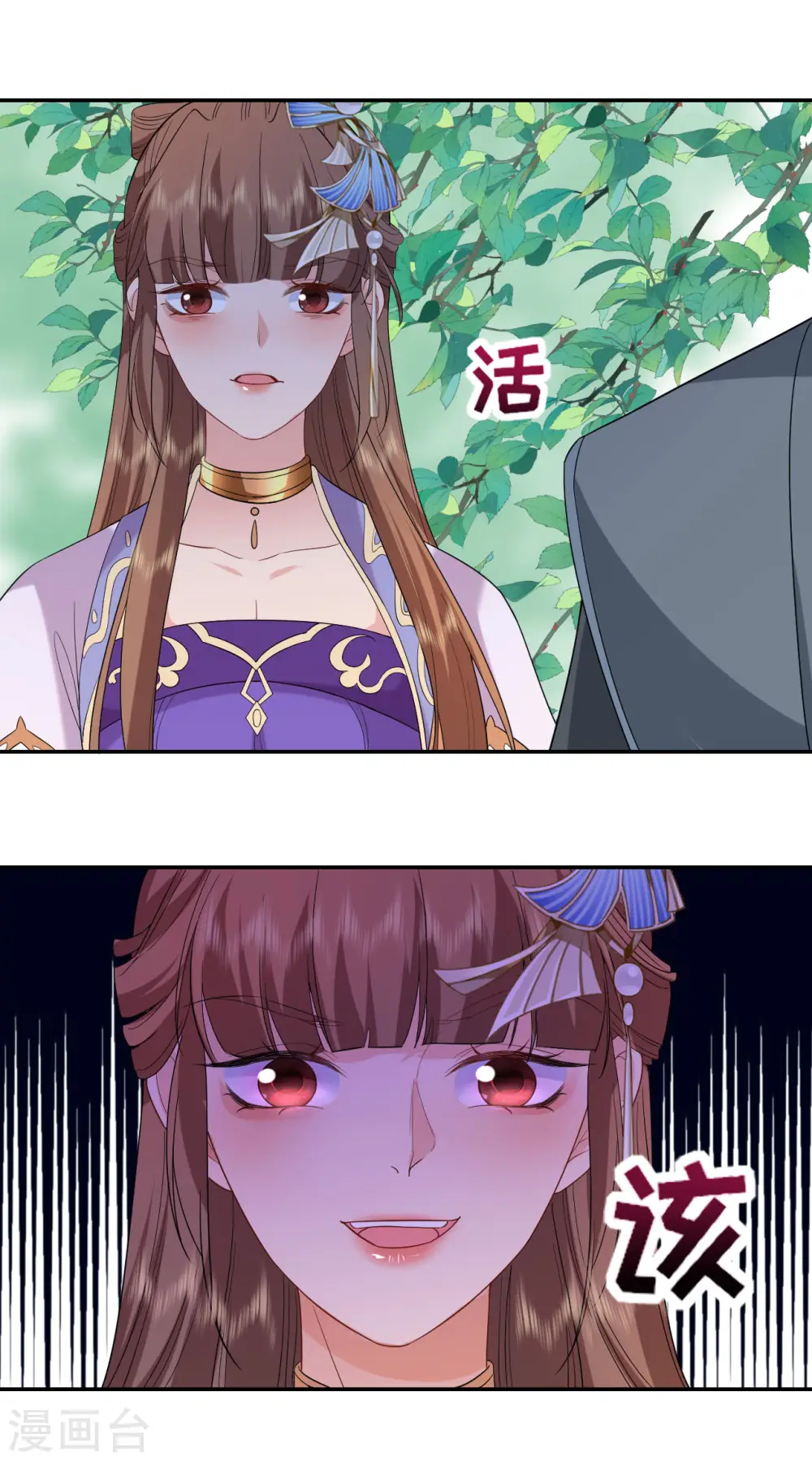第61话 严刑拷打 第13页