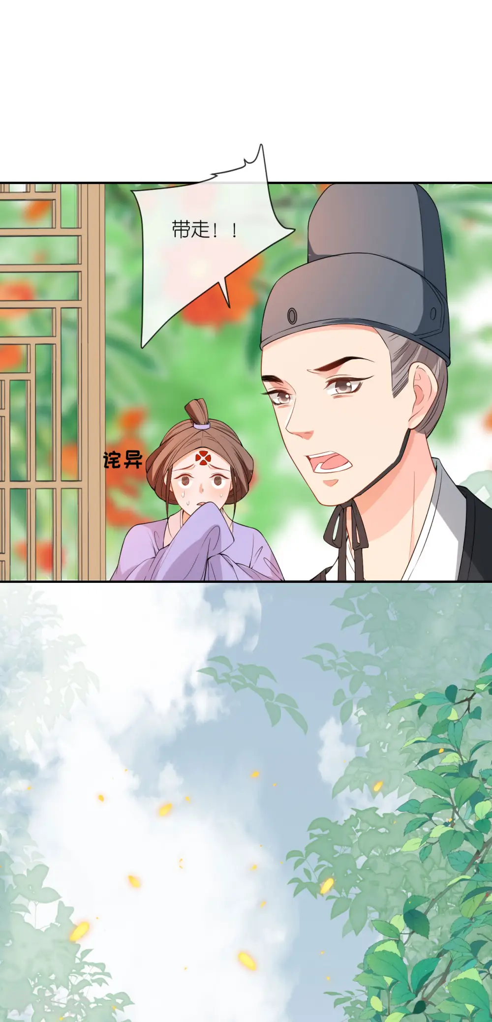 第61话 严刑拷打 第14页