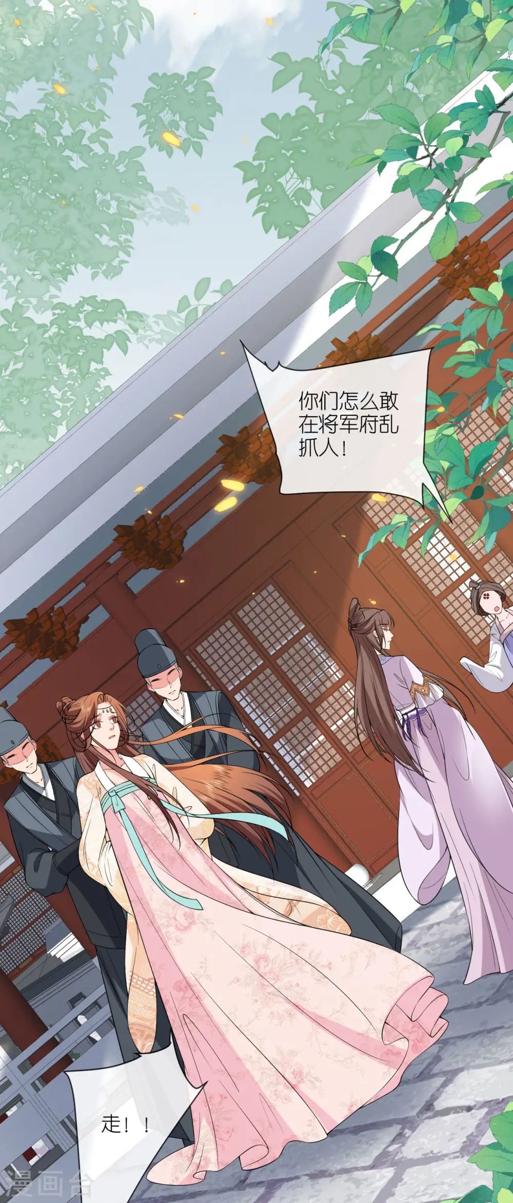 第61话 严刑拷打 第15页