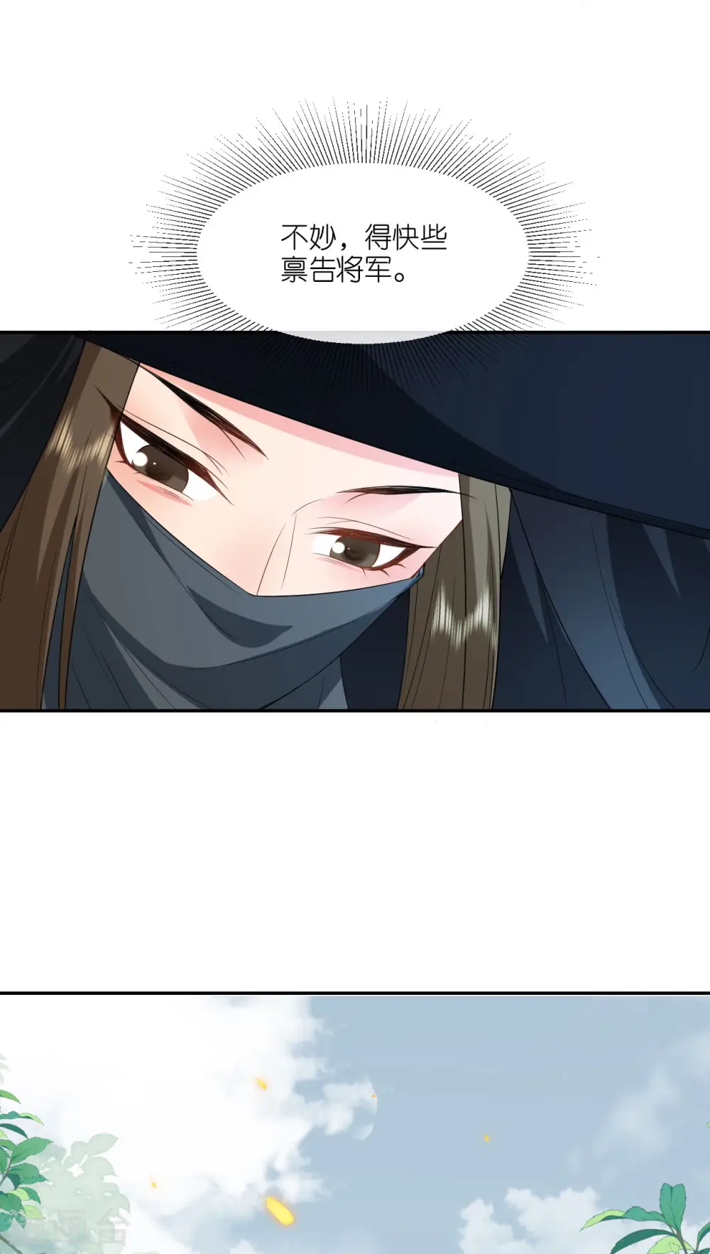 第61话 严刑拷打 第18页