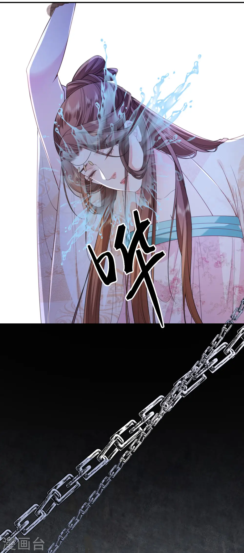 第61话 严刑拷打 第21页